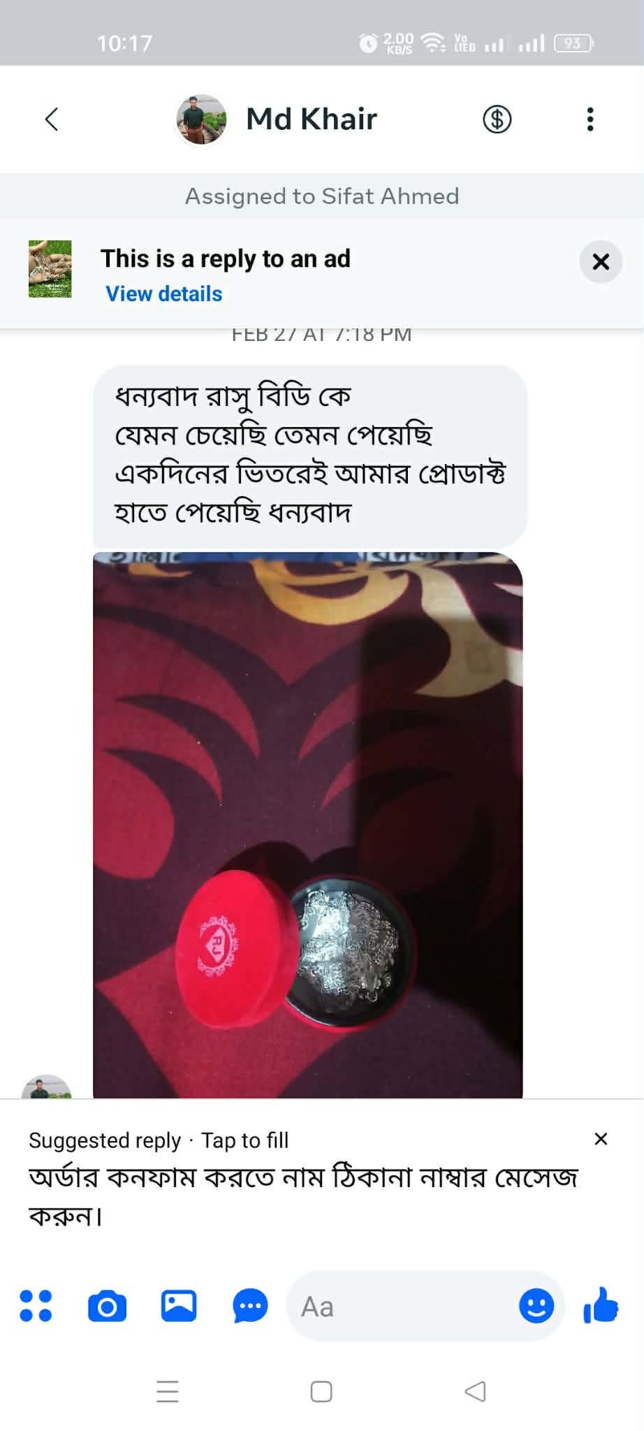 কাস্টমার রিভিউ