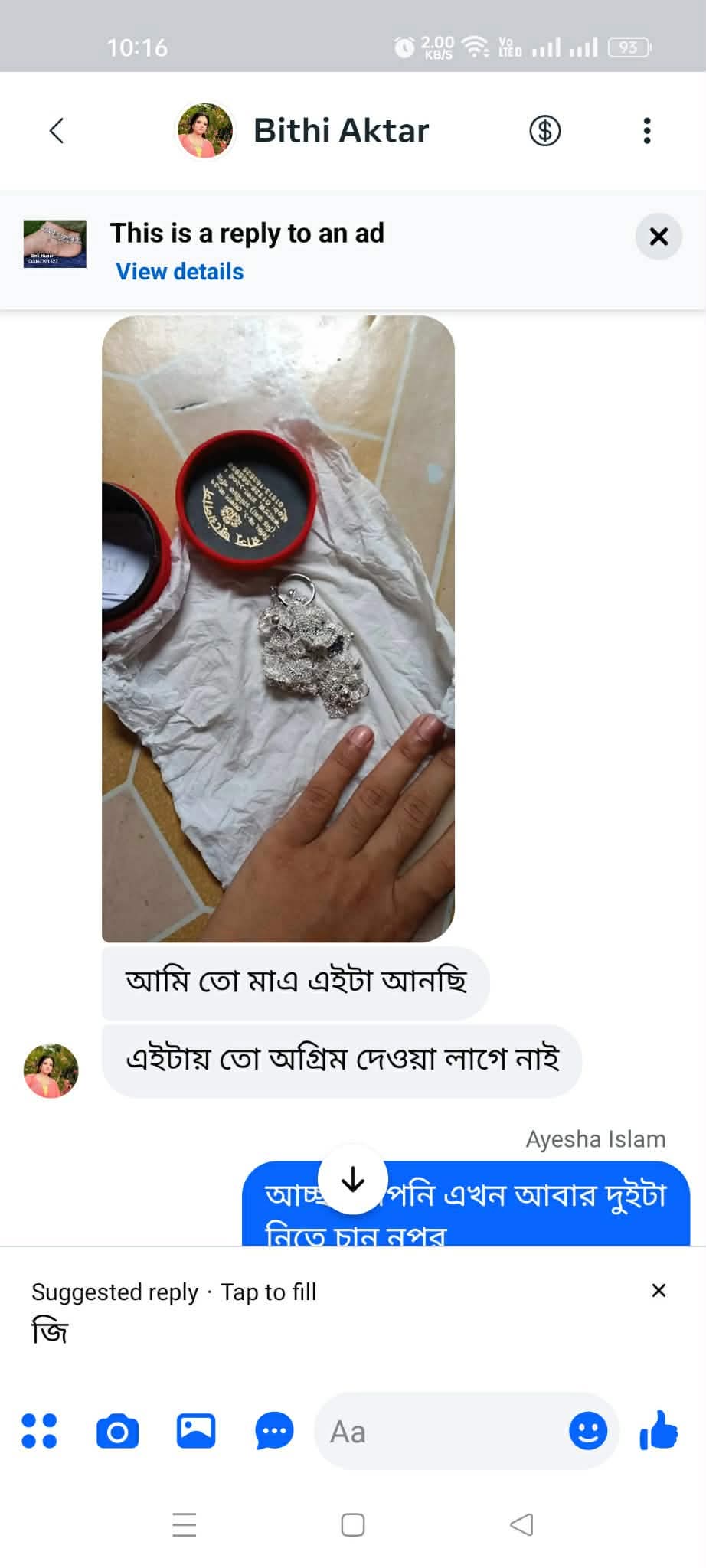 কাস্টমার রিভিউ
